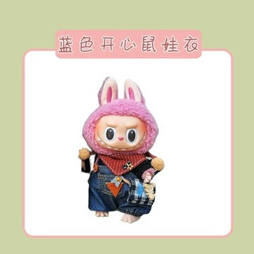 POPMART Labubu's Clothes & Accessories 17cm