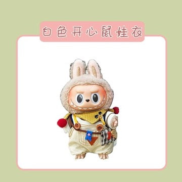 POPMART Labubu's Clothes & Accessories 17cm